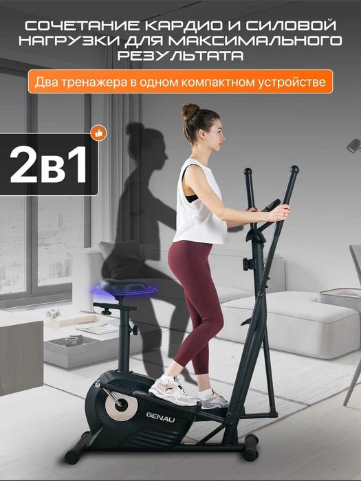 trenajyor Genau GN-102