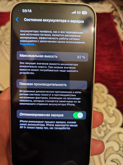 Айфон 13 идиал без ремонта