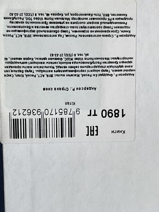 Книга "Страна снов" Роберт Л.Андерсон