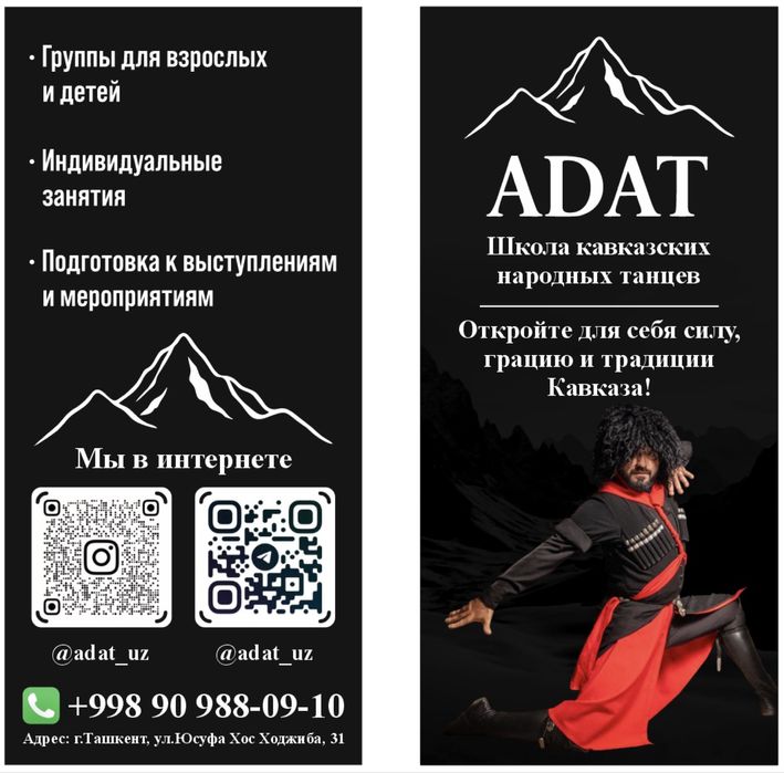 Школа Кавказских и народных танцев, лезгинка.