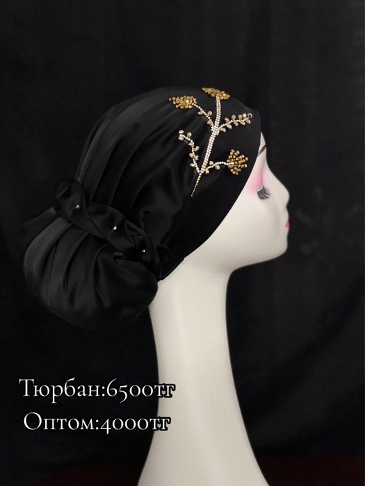 Тюрбан 4000тг