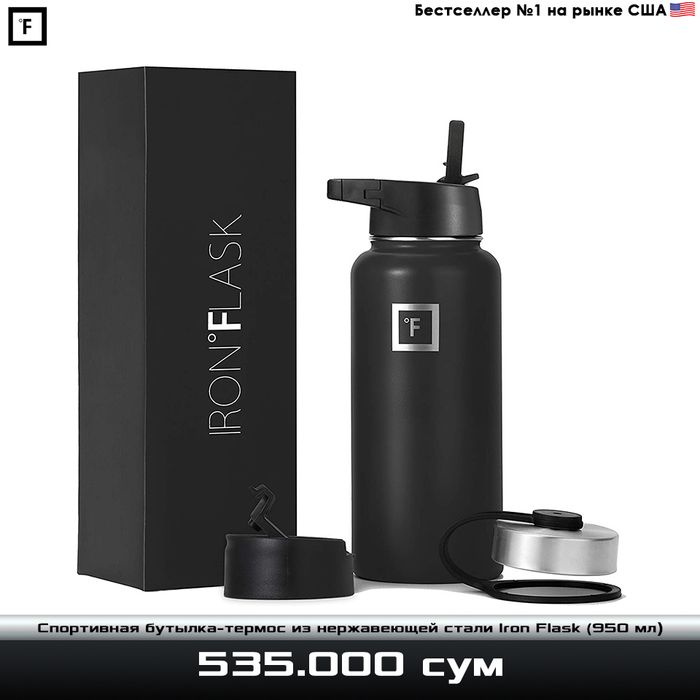 Спортивная бутылка-термос из нержавеющей стали от Iron Flask