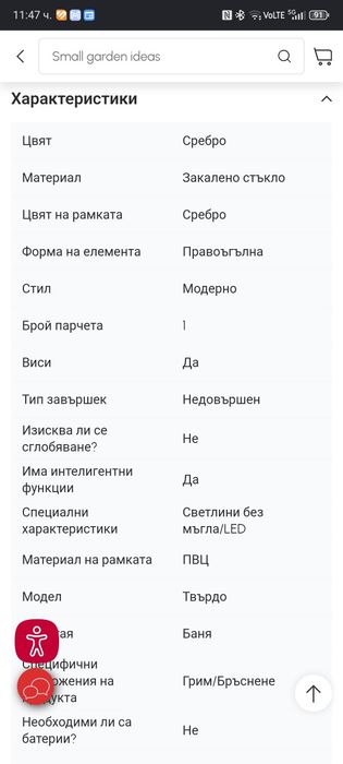 Огледало за баня