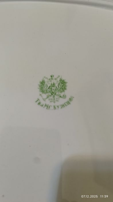 Блюдо товарищества Кузнецова