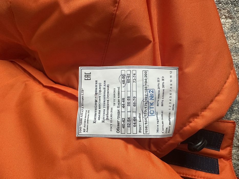 Продам комбинезон