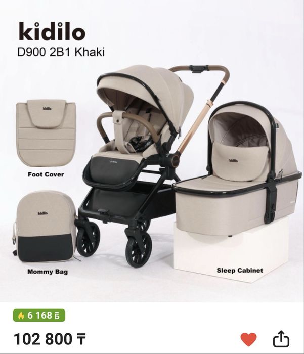 Продам коляску Kidilo 2в1