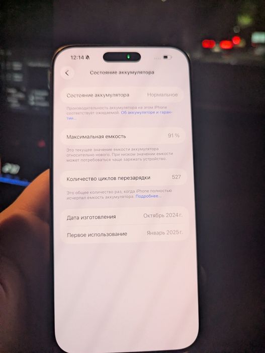 iPhone 16 pro max