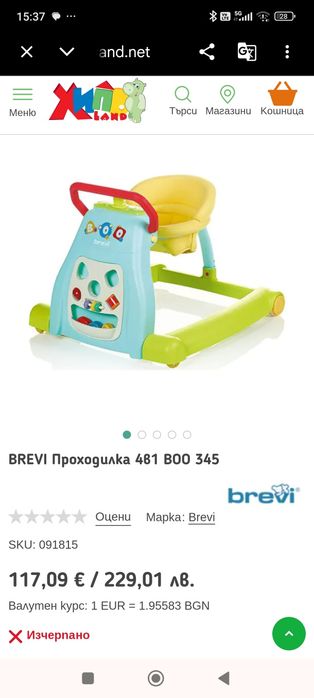 Проходилка за бебета