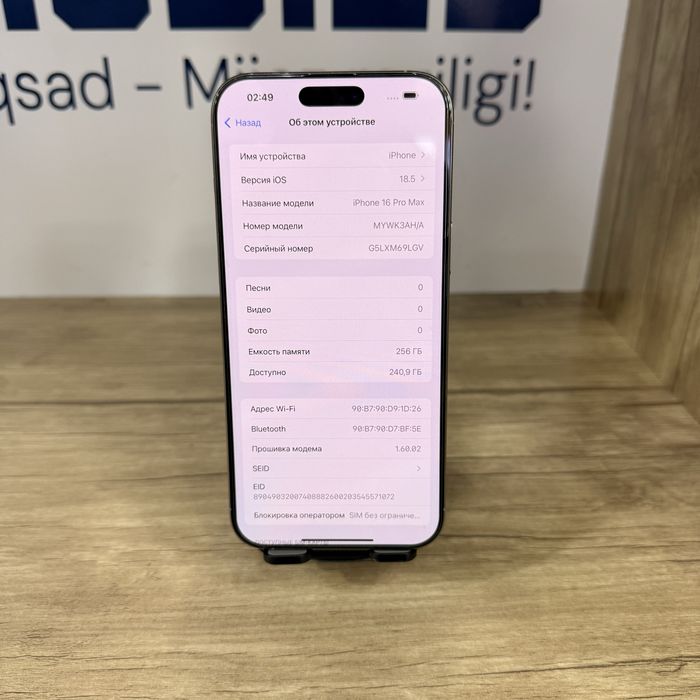 iPhone 16 Pro Max 100% natural