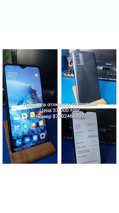 Продажа телефонов