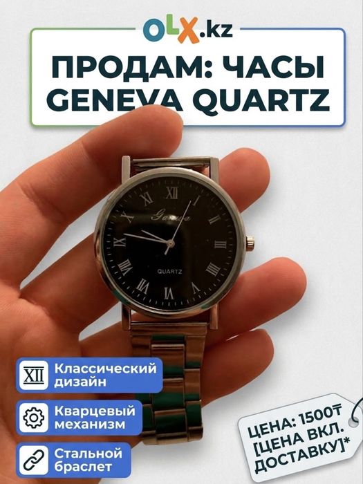 Продам часы QUARTZ