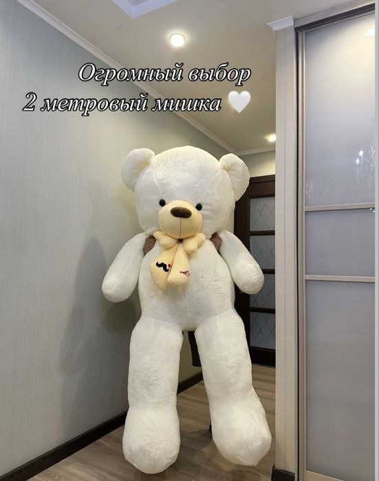 Большой плюшевый медведь 2 метра
