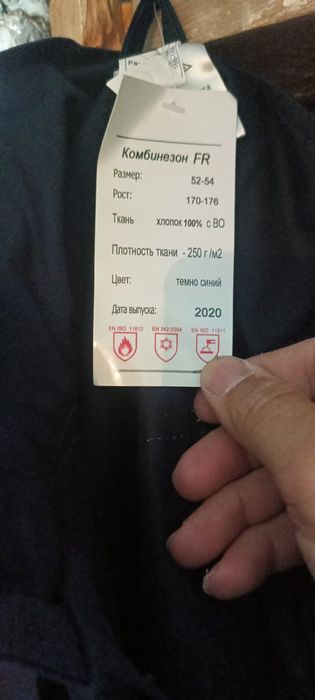 мужской летний спецовка