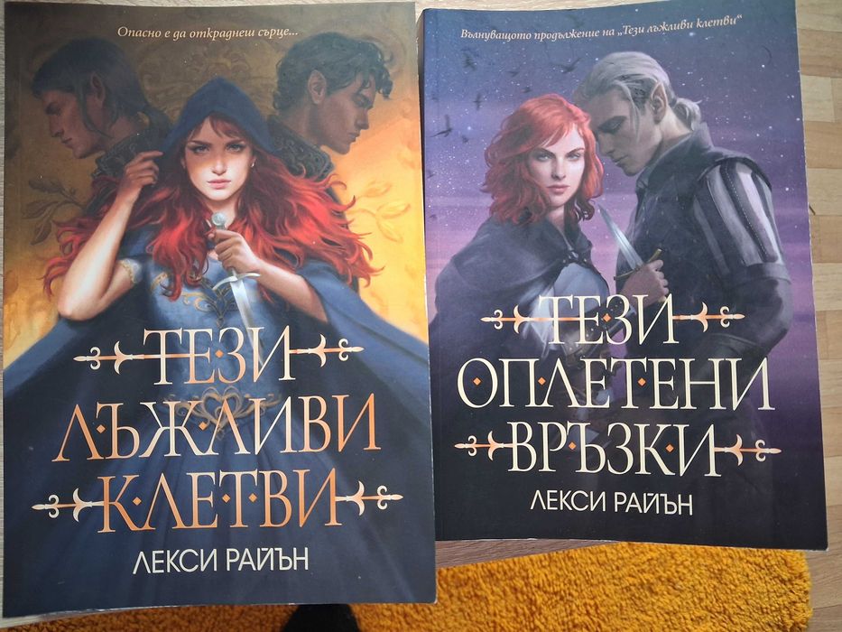 Продавам прочетени книги
