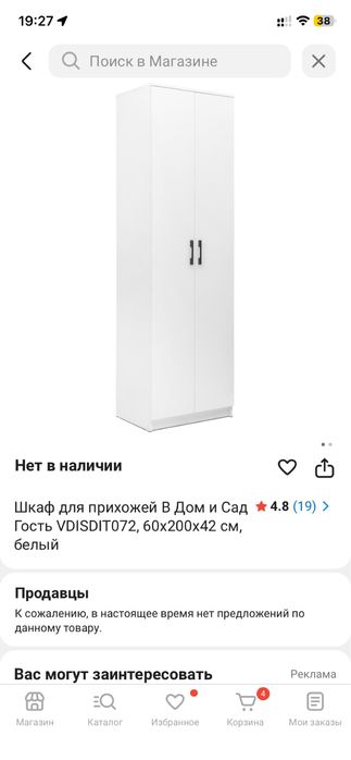 Продается шкаф белый 35 тысяч