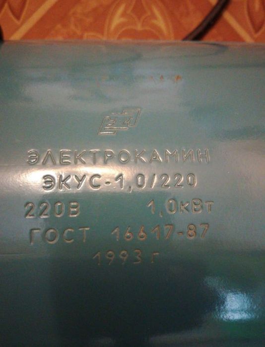 Камин обогреватель бытовой ЭКУС