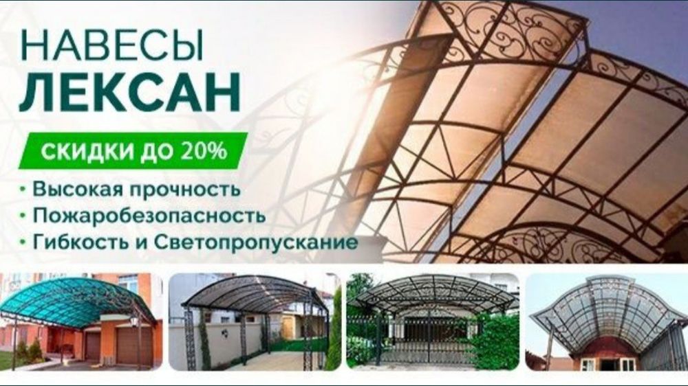 Leksan | Лексан | оптом | Golden plast - Израил | LK-11