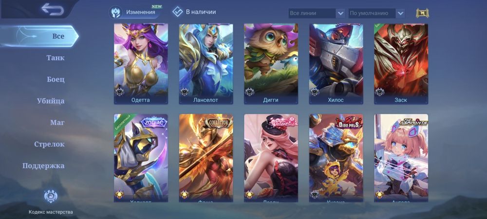 Аккаунт Mobile Legends