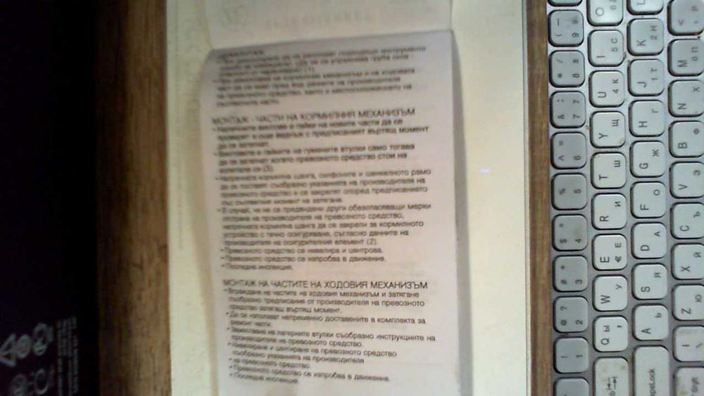 напречен носач преден десен JTC 1254 - TRW