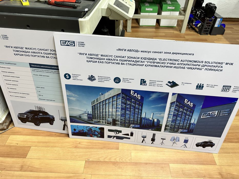 информационная доска табличка рекламный баннер