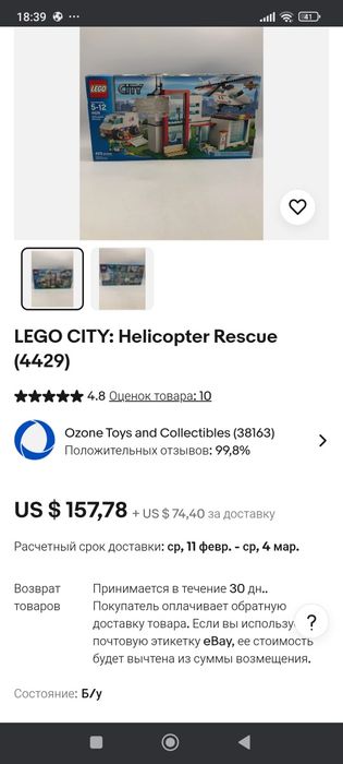 Оригинальные наборы Lego city