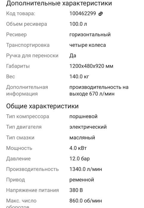 Alteco компрессор