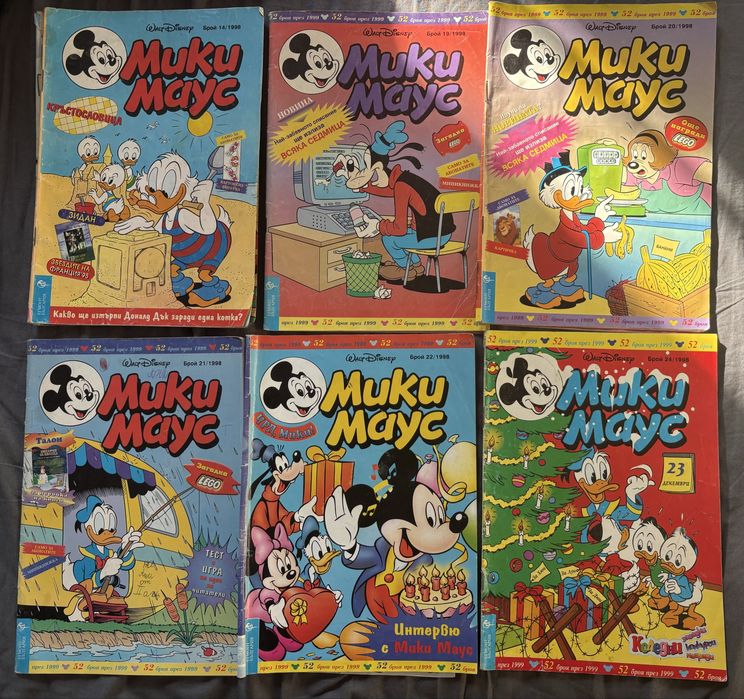 Списание Мики Маус 1998,1999 и 2000 г.