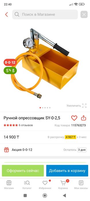 Ручной опрессовчик 8000