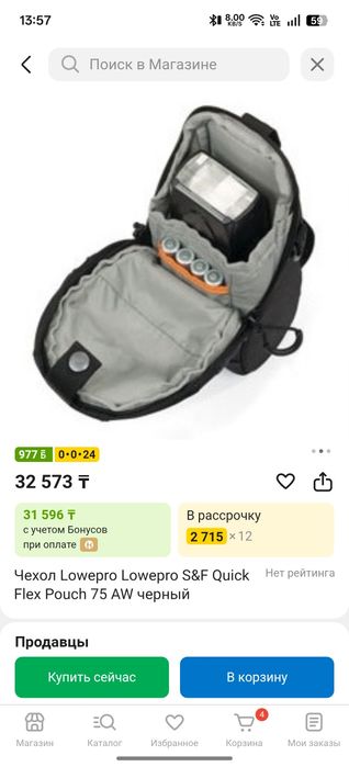 Продам чехол для фотовспышки lowepro