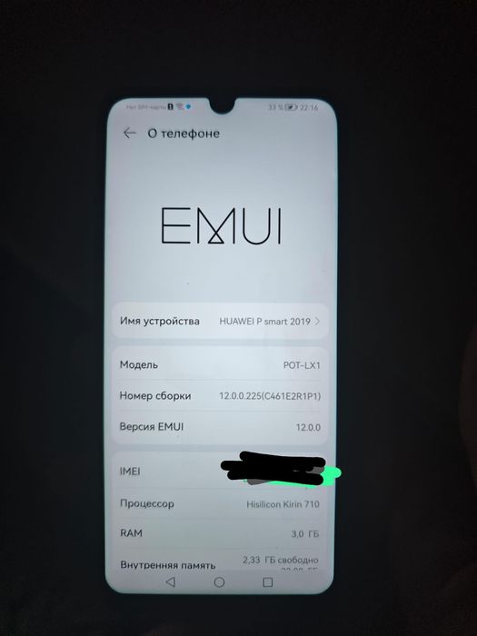 Huawei P smart 2019