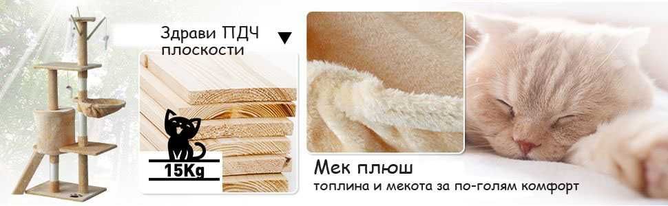 131 см катерушка за котки - с хралупа, хамак и играчки