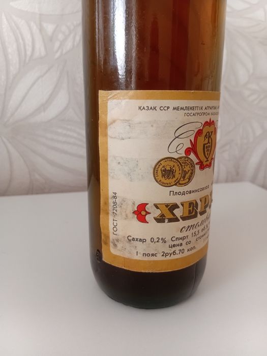 Херес коллекционная бутылка СССР