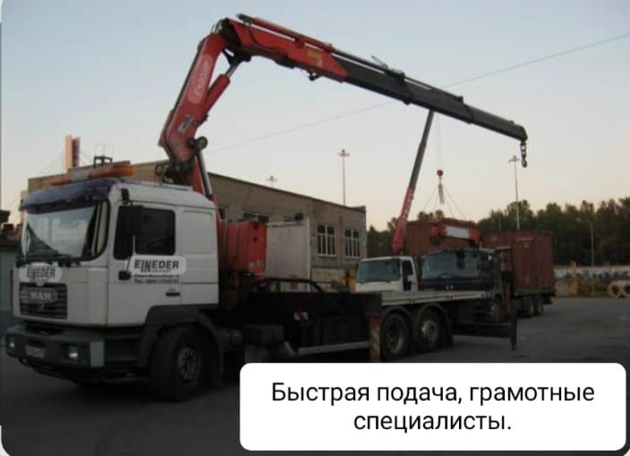 Манипулятор услуги манипулятора