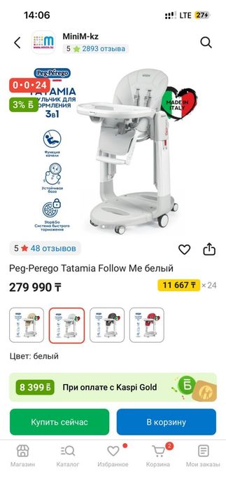 Стульчик Италия 3в1