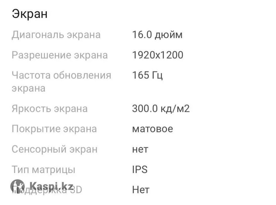 Продам игровой ноутбук