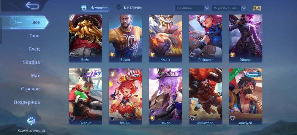 Аккаунт mobile legends