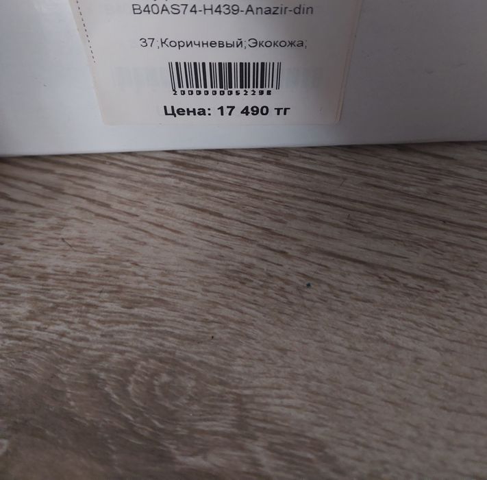 Туфли бежевые 37 размер