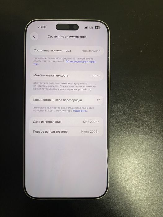 Продаю iPhone 17 pro max