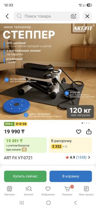 Продам   степпер