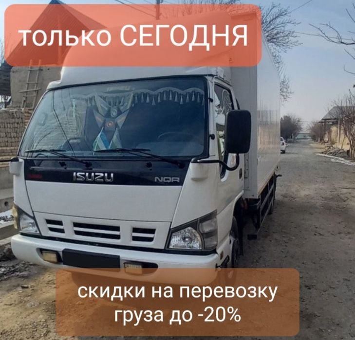 Перевозки крупных грузов, мебели и техники Переезды. Подача 30 минут.