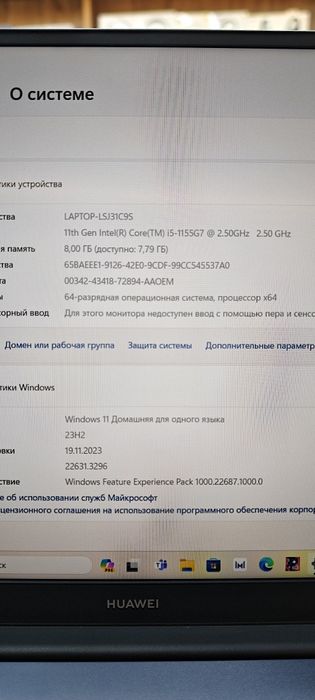 Ноутбук Huawei I5 WDH9