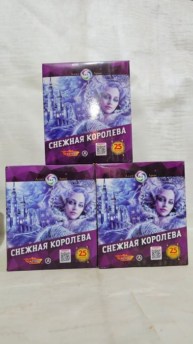 Салюты с доставкой по городу Семей
