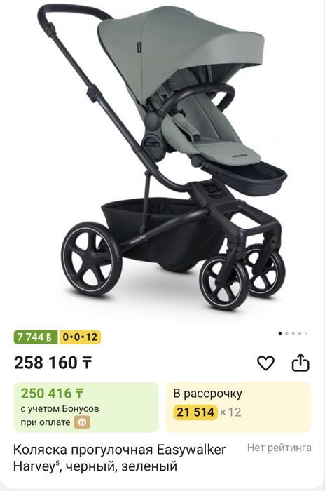Продам коляску Easywalker