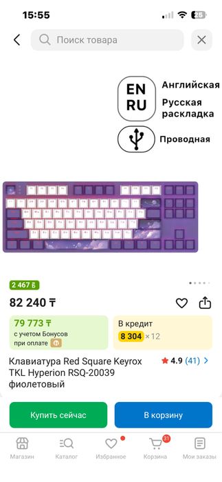 Клавиатура red square keyrox tkl g3ms purple