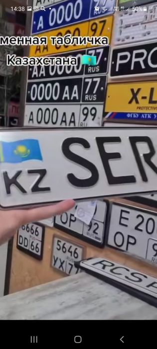 Дубликаты номера