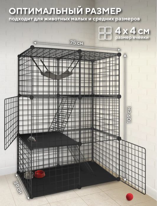 Клетка для животных