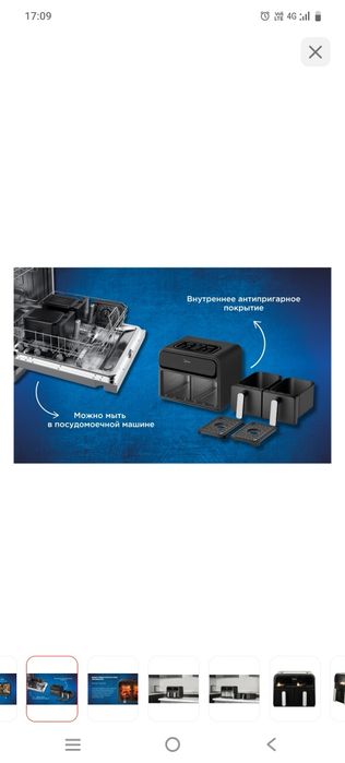 Аэрогриль продам