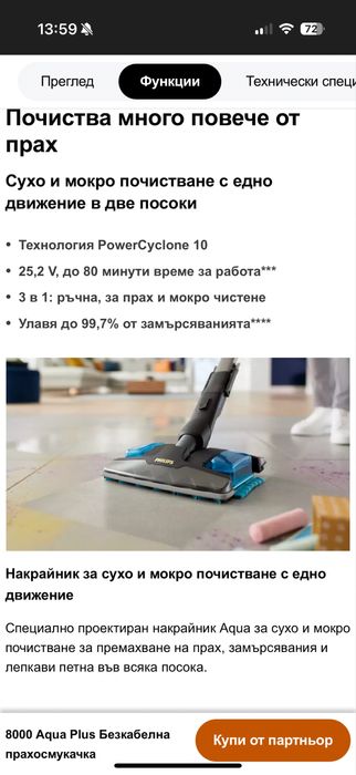 Прахосмукачка  без кабелна
