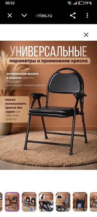Кресло туалет, био туалет