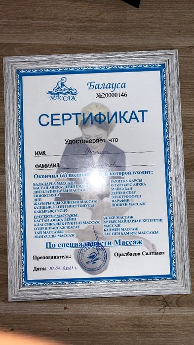 Детский массаж, балалар массажы